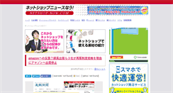 Desktop Screenshot of netshop-now.com